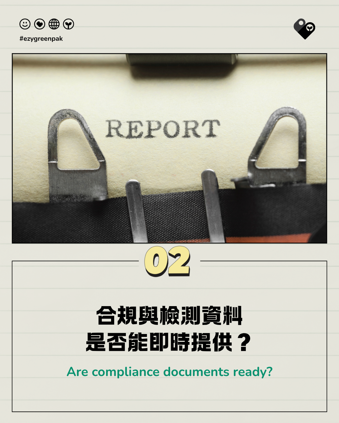 Document folder graphic introducing the question of whether compliance and testing documents are available