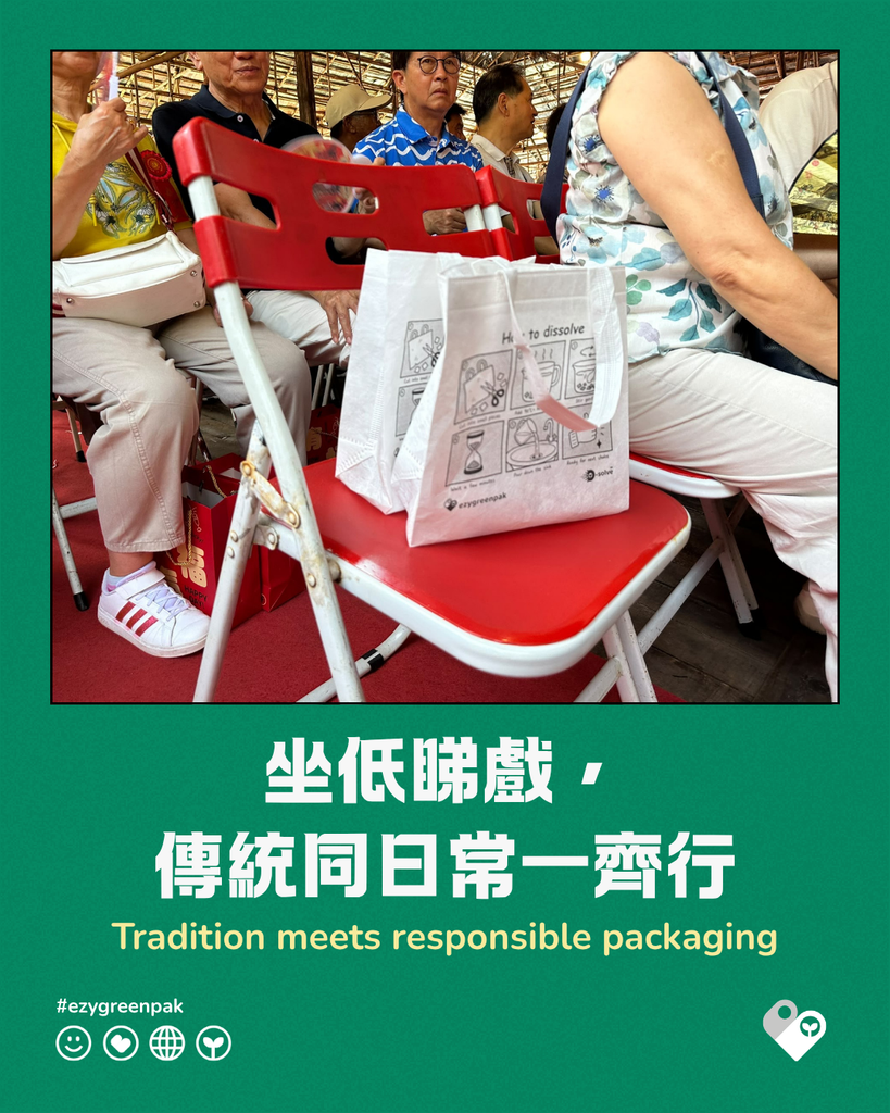 街坊坐喺紅色摺櫈睇戲,櫈上面放住一個水溶袋