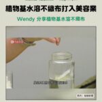 How beauty salons can cut single-use items: HASPERO 桂圓美 on i-Cable News｜Ezygreenpak