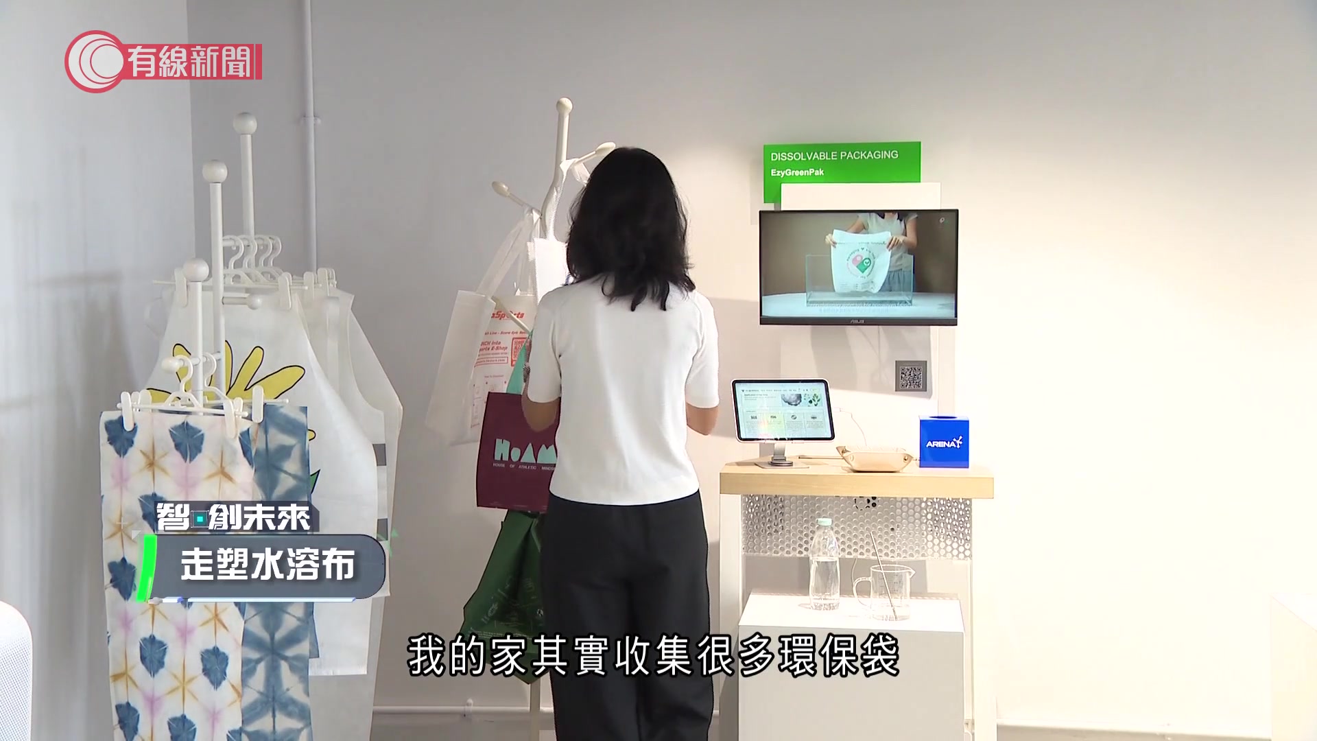 Wendy Lam beside a rack of bags in i-Cable News' report