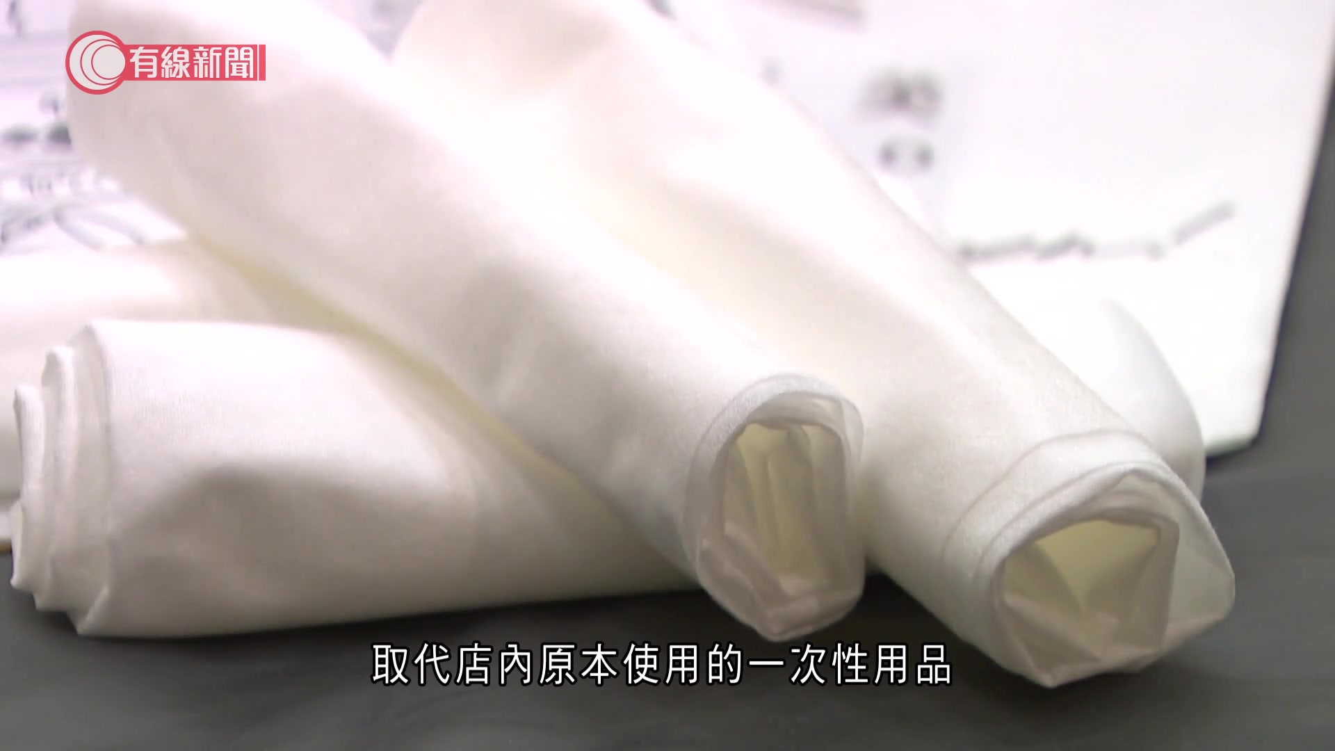 Rolled plant-based water-soluble nonwoven used at HASPERO 桂圓美