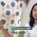 Why reusable bags pile up, and how to cut waste at the source: as seen on i-Cable News｜Ezygreenpak