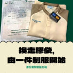 Uniform packaging without the plastic bag: how Gleneagles Hospital Hong Kong packs its uniforms｜Ezygreenpak
