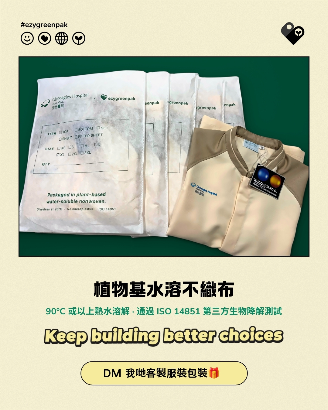 A row of plant-based water-soluble nonwoven uniform bags beside a folded uniform